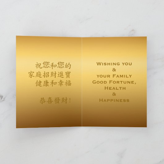 2021 OX Jaar Goud met ingegraveerd effect Chinese  Feestdagen Kaart (Binnen)