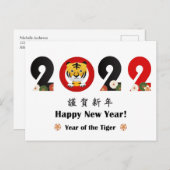 2022 Jaar van het Briefkaart van de gelukkige tijg (Voorkant / Achterkant)