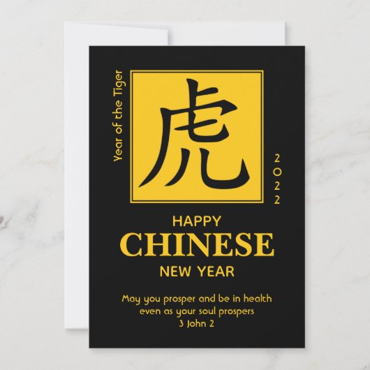 2022 Jaar van het TIGER Custom CHINESE NEW YEAR (Voorkant)