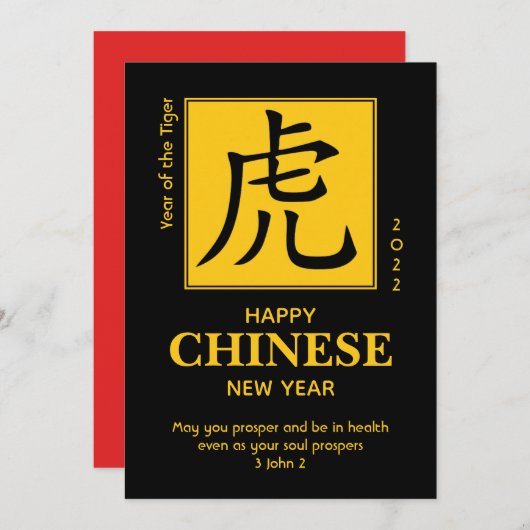 2022 Jaar van het TIGER Custom CHINESE NEW YEAR (Voorkant / Achterkant)
