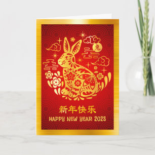 2023 Chinees nieuwjaar konijnenbrood met goudkoort Feestdagen Kaart