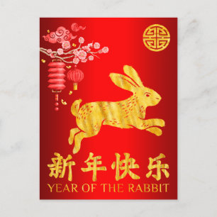 2023 Jaar van de konijnenfeestdag Briefkaart