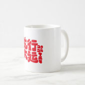 2024 Année de la Mug Dragon (Devant droit)