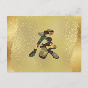 2024, Chinees Nieuwjaar, Kanji DragonPostkaart Briefkaart