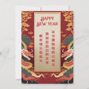 2024 Chinees Nieuwjaar van de Draak Feestdagenkaart