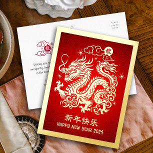 2024 Chinese Maan Nieuwjaar Dragon Red Real Gold Folie Feestdagen Briefkaart