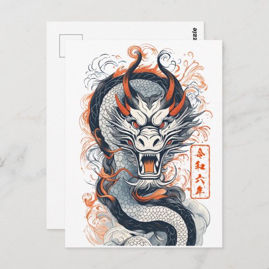 2024 Jaar van de Draak Briefkaart (Voorkant / Achterkant)