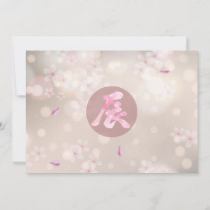 2024, Japans Kanji Nieuwjaar Feestdagenkaart