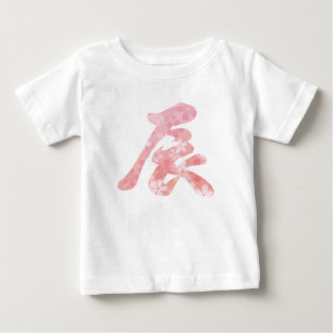 2024, Japanse Kanji Dragon
