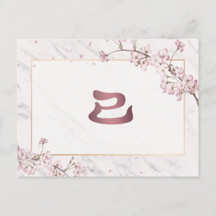 2025 Cherry Blossom Kanji Art Feestdagenkaart