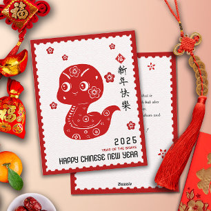 2025 Chinees Nieuwjaar PaperCut Snake Stamp Border Feestdagenkaart