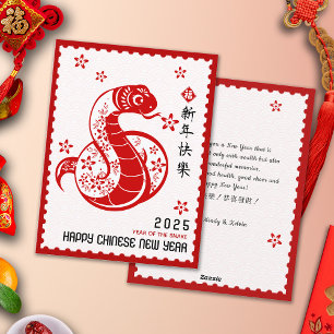 2025 Chinees Nieuwjaar PaperCut Snake Stamp Border Feestdagenkaart