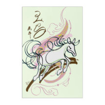 2026 Chinese Zodiac Paard