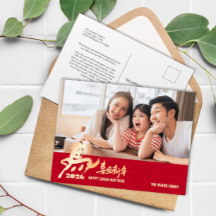 2026 Foto Gouden Paard Chinees Nieuwjaar Feestdagenkaart