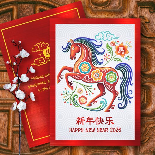 2026 Horse Papercut Chinese Lunar New Year Red Feestdagenkaart