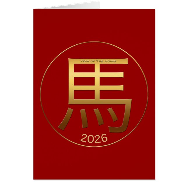 2026 Horse Year Gold Symbol Chinese Greeting (Voorkant)