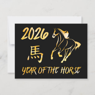 2026 Jaar Van Het Paard Briefkaart