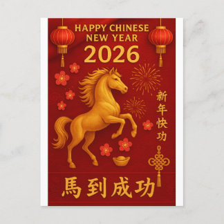 2026 Jaar van het Paard Chinees Nieuwjaar Feestdagenkaart