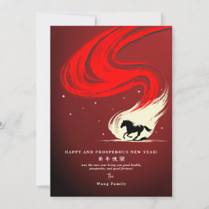 2026 Jaar Van Het Paard Maan Nieuwjaar Rood Kalend Feestdagenkaart