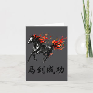 2026 Jaar Van Het Vuurpaard Chinees Nieuwjaar Maan Kaart