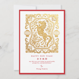 2026 Lunar New Year Of The Horse QR Code Calendar Feestdagenkaart