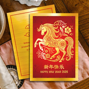 2026 Paard Chinees Nieuwjaar Goud Folie Rood Feestdagenkaart