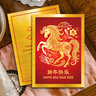 2026 Paard Chinees Nieuwjaar Goud Folie Rood Feestdagenkaart