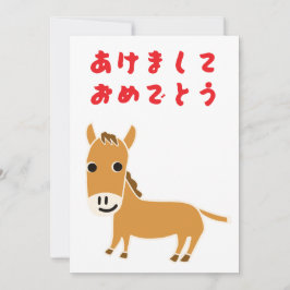 2026 Year of the Horse Japanese Hiragana Feestdagenkaart
