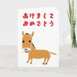 2026 Year of the Horse Japanese Hiragana Kaart