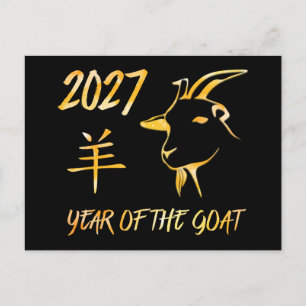 2027 Jaar Van De Geit Briefkaart