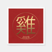 2029 Rooster Jaar Goud in reliëf gemaakt effect Pa Servetten (Voorkant)