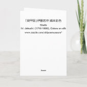 24. 貝甲図, 若冲 Shells, Jakuchū, het Art. van Japan Kaart (Achterkant)