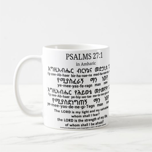 27:1 de psaumes dans la tasse amharique (Gauche)