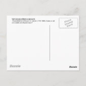 29. 菊 流 図, 若 Chrysanthemum & Stream, Jakuchu Briefkaart (Achterkant)