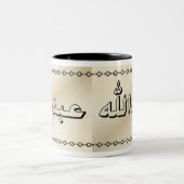 2 Couleurs Abdullah dans la tasse beige chique arabe (Centre)