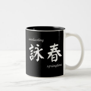 2 Couleurs Envolez-vous la tasse de Chun (awc) - blanc sur le