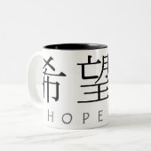 2 Couleurs J'espère une tasse à deux tons (Devant gauche)