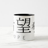 2 Couleurs J'espère une tasse à deux tons (Centre)