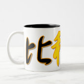 2 Couleurs La Belgique - dans la tasse chinoise (Gauche)