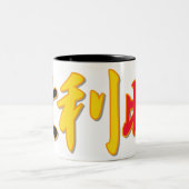 2 Couleurs La Belgique - dans la tasse chinoise (Centre)