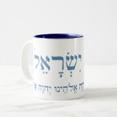 2 Couleurs Shema Israel tasse à deux tons (Devant gauche)