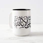 2 COULEURS TASSE (Devant gauche)