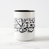 2 COULEURS TASSE (Centre)