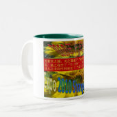 2 Couleurs Tasse 2010 de Changhaï d'expo (Devant gauche)