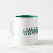 2 Couleurs Tasse avec Bismillah (vert) (Devant gauche)