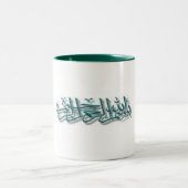 2 Couleurs Tasse avec Bismillah (vert) (Centre)