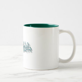 2 Couleurs Tasse avec Bismillah (vert)