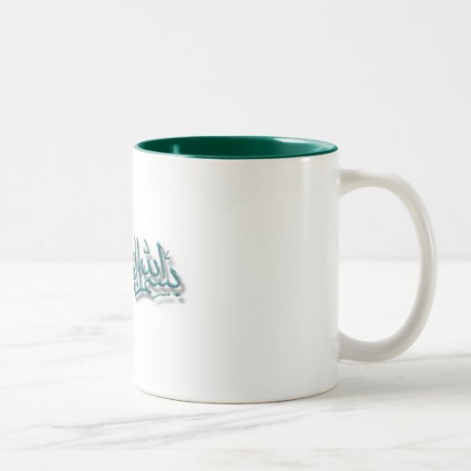 2 Couleurs Tasse avec Bismillah (vert) (Droit)