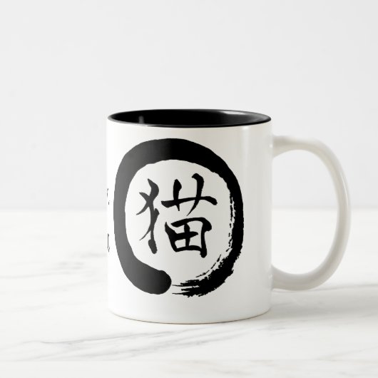 2 Couleurs Tasse B/W de cercle de chat de zen (Droit)