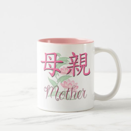 2 Couleurs Tasse (chinoise) de mère (Droit)